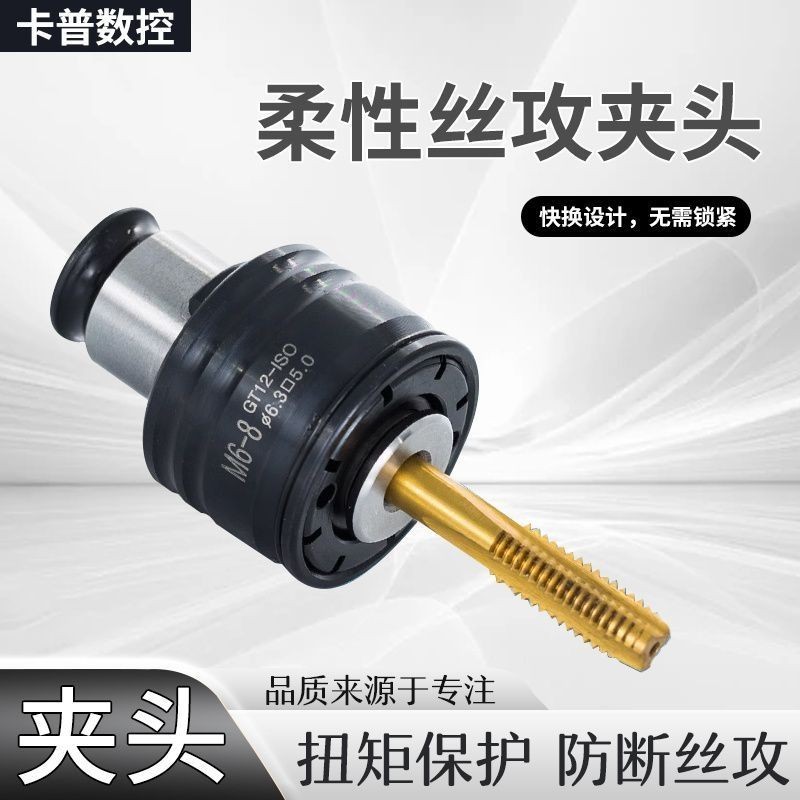 Kẹp khai thác GT12 ISO Tiêu chuẩn quốc gia Tiêu chuẩn Nhật Bản JIS Đức DIN Bảo vệ quá tải linh hoạt 