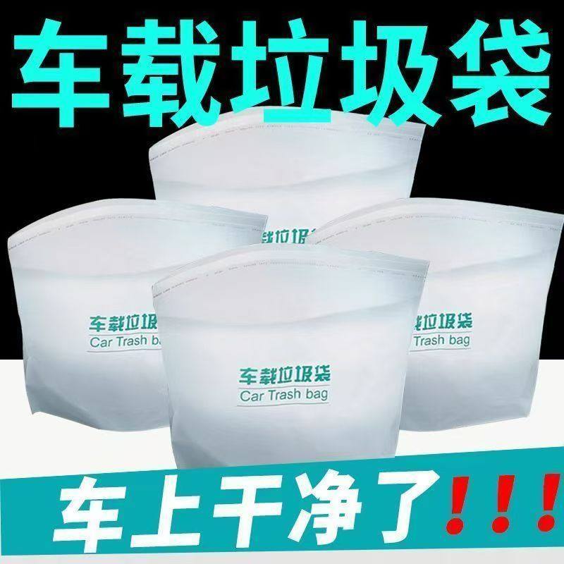 2 Yuan Túi Đựng Rác Ô Tô Tự Đứng Thùng Rác Ô Tô 88vip Hàng Ô Tô Dính Ống Bảo Quản Dùng Một Lần
