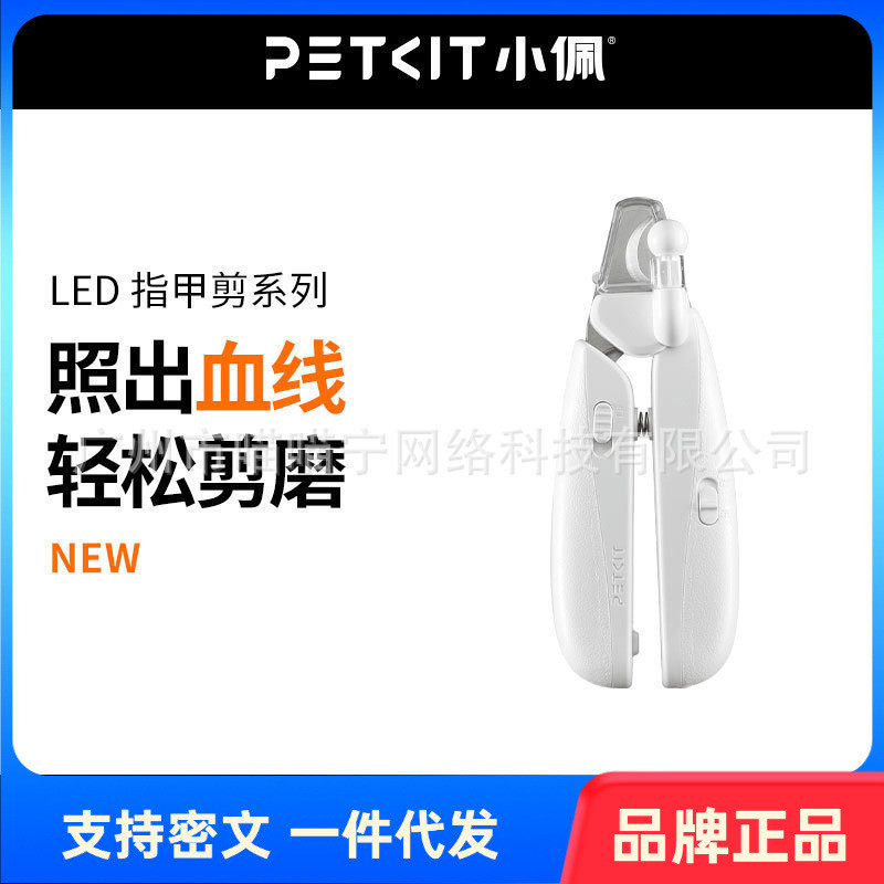 Petkit Petkit Petkit Pet Nail Clipper có đèn LED tập tin chiếu sáng máu chiếu sáng Cat Moss Pet Univ