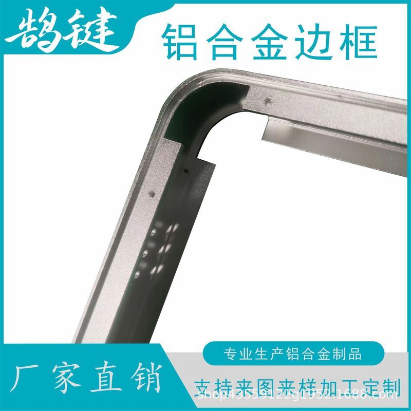 Khung nhôm Máy quảng cáo Khung nhôm Màn hình điện tử Gia công CNC Khung nhôm Anodized Profi