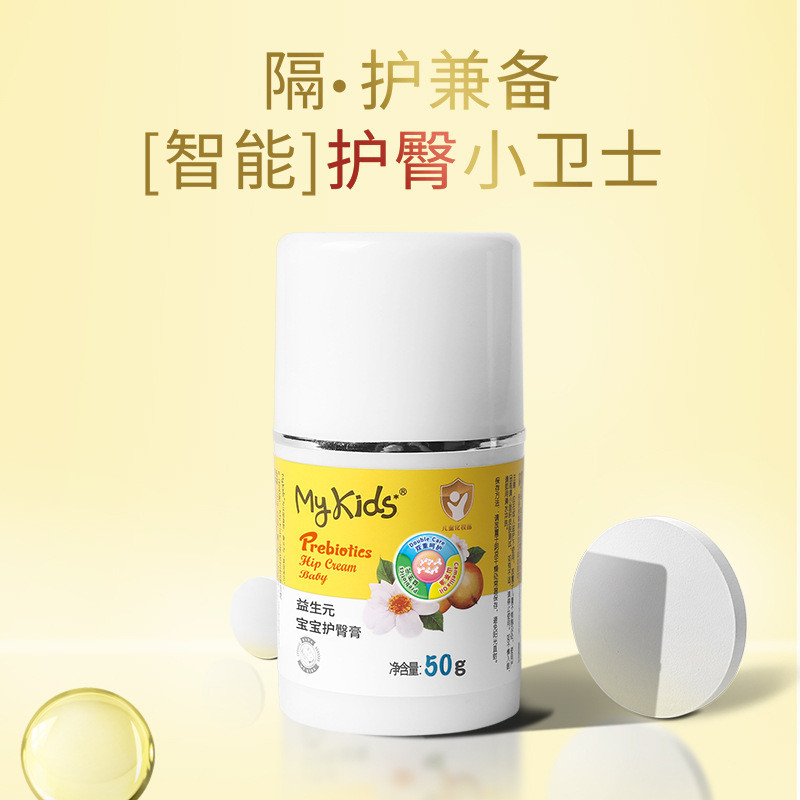 ((Người bán khuyên dùng) MyKids MyKids Prebiotic Baby Buttock Cream Children 's Camellia Oil Chăm só