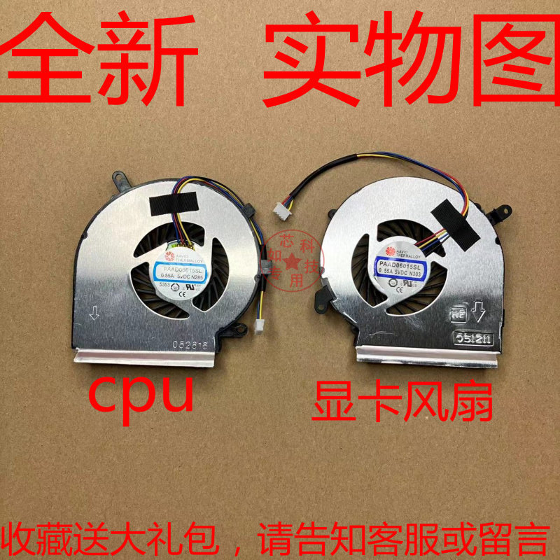 Thích hợp cho Quạt làm mát máy tính xách tay MSI / MSI GV62 GL62M GL62VR 7RD 7RFX hoàn toàn mới
