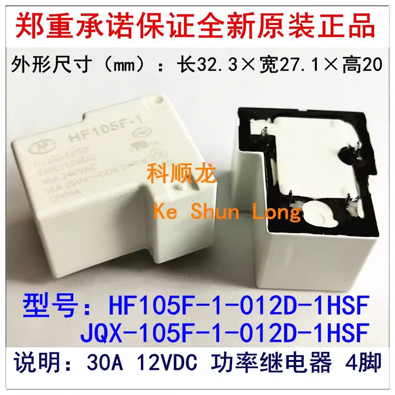 100% NewOriginal 30A 12VDC Rơle nguồn HF105F-1 JQX-105F-1-012D-1HS HF105F-1-012D-1HS HF105F-1-012D-1