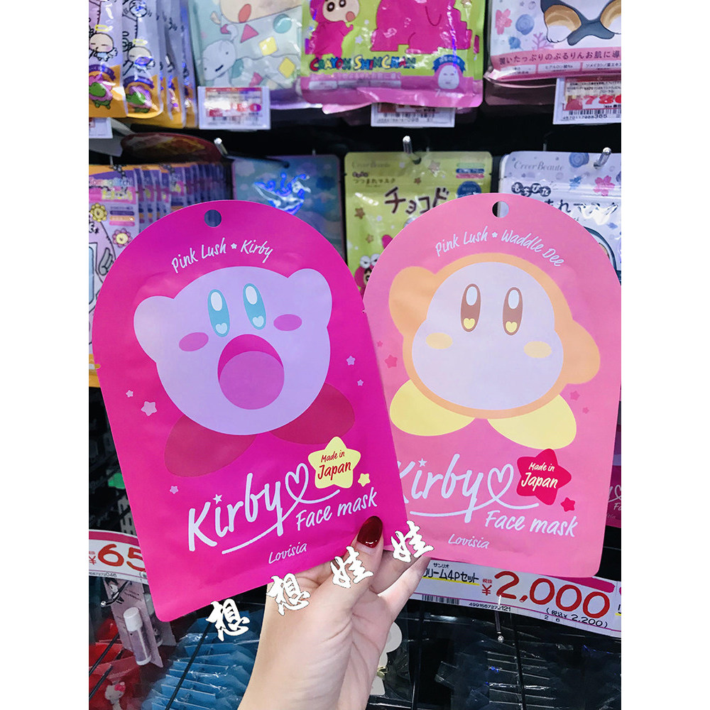 mặt nạ mặt nạ dưỡng ẩm Bây giờ Nhật Bản Lovisia Lovisia Star Kirby Wado Rudi Sơn Mặt nạ dưỡng ẩm Gri