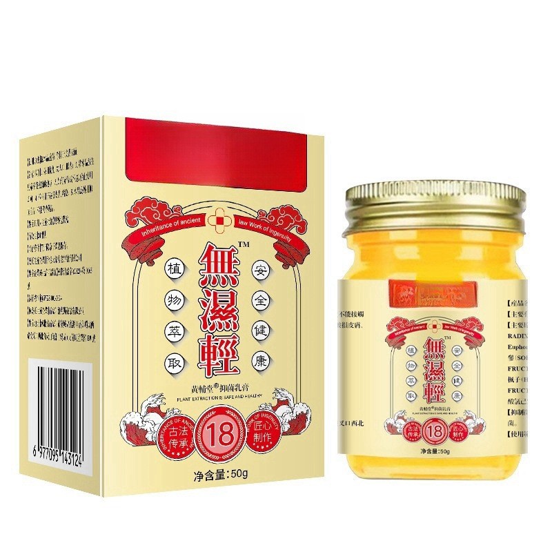 [Có sẵn] Kem dưỡng ẩm thảo dược chống edema và ẩm ướt WJG