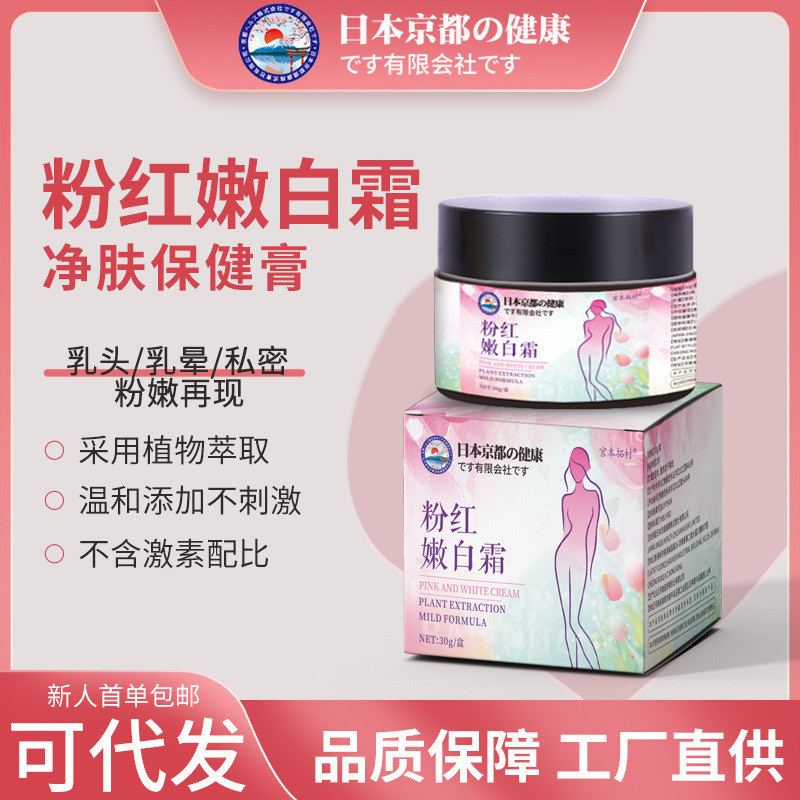 Kem làm trắng hồng Tăng cường Rơm Protein Crea Kem làm trắng hồng Phiên bản nâng cao Meringue Pink T