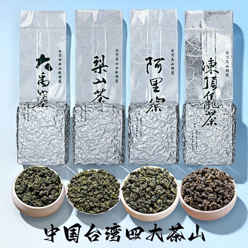 Trà Alishan nhập khẩu Đài Loan đích thực Trà Lishan Dayuling Trà ô long thơm thơm Alpine Dongding Tr