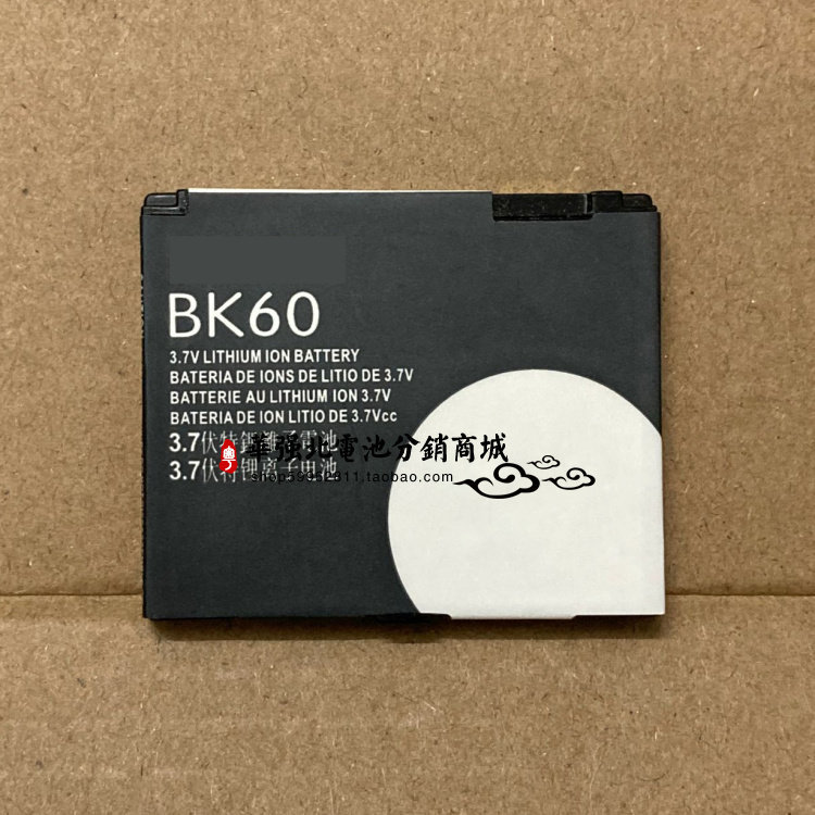 Thích hợp cho pin Motorola EX115 C261 A1600 E8 L71 / 2 L9 L7 EM30 BK60