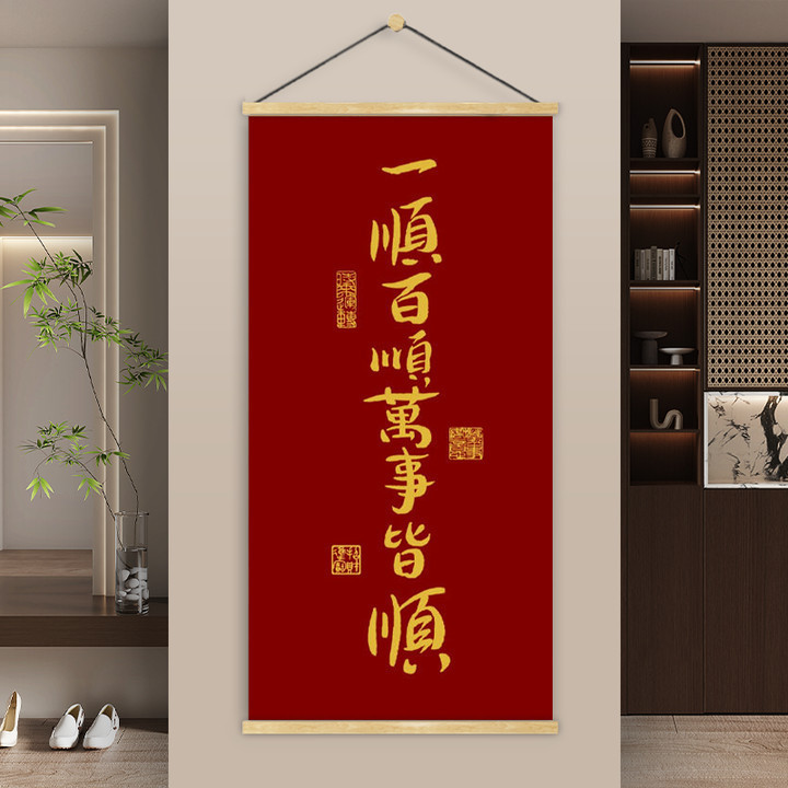 New Product#Wall Hanging Blessing Gift Birthday Present Entrance Decoration Painting Brush Vertical 