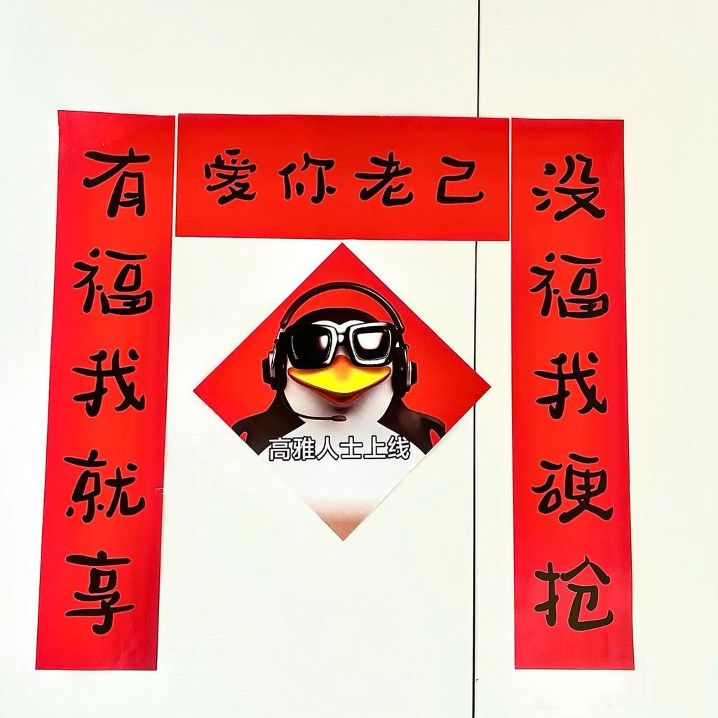 New Product#Elegant Person Penguin Year of the Horse Couplets Love You Old Friend Funny Abstract Dor