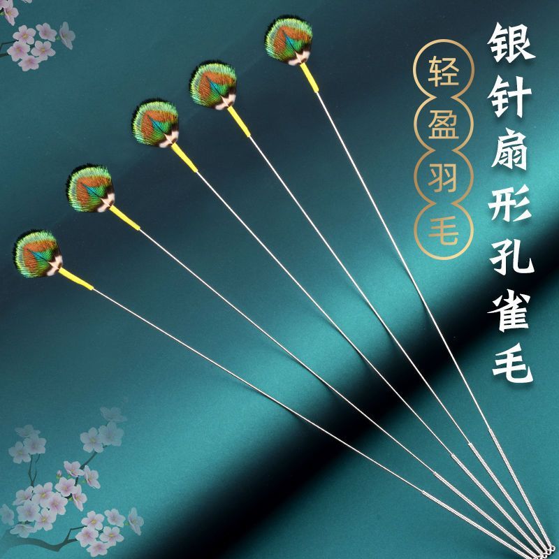 A New Fancy Ear Cleaning Tool Small Peacock Feather Ear Pick Silver Needle Fan-shaped Peacock Feathe