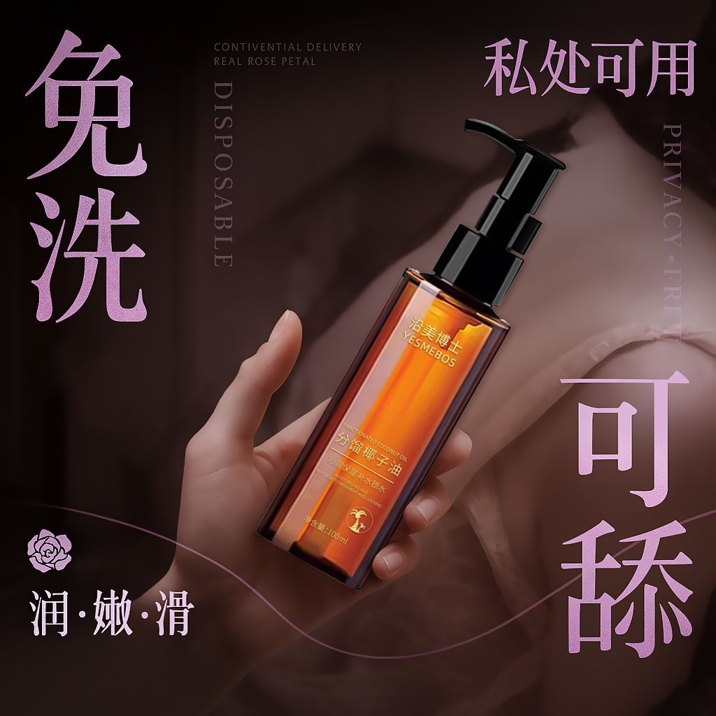 New Product#[Shop Hot Sale]Fractionated Coconut Oil Private Skin Care Essential Oil Full Body Privat