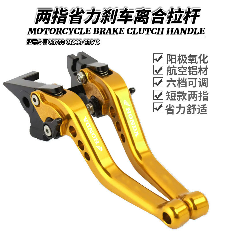Thích hợp cho Honda CB750 CB900 CB919 Bộ ly hợp phanh tay cầm ngắn sửa đổi CB1000R Cần gạt còi