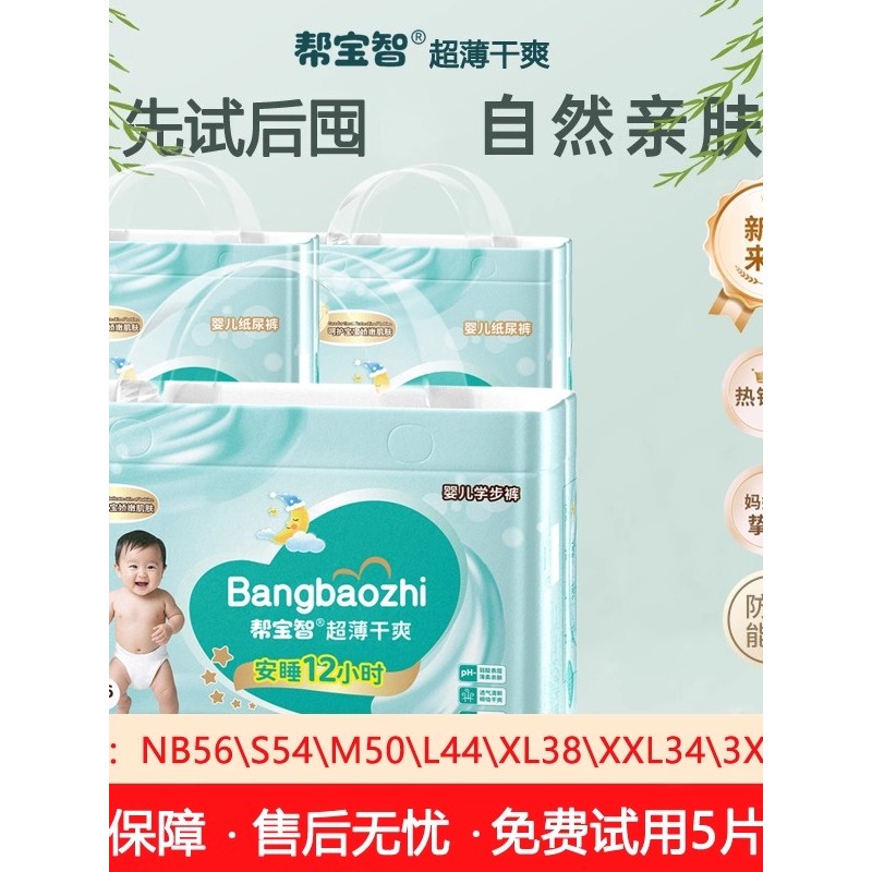 Pampers All-Inclusive Mông Quần lala Tất Cả Trong Một 5XL Kích Thước Lớn Bé Trẻ Em Bé Trai Bé Gái Tã