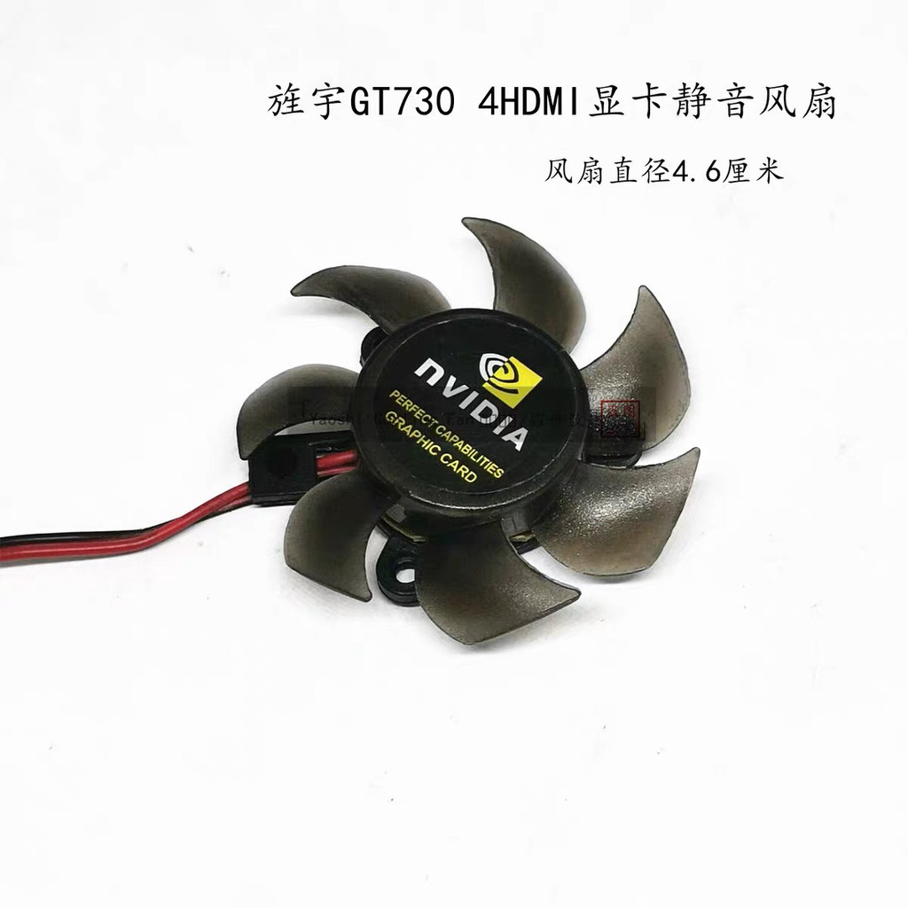 [Quạt làm mát máy tính] yu GT730 4HDMI HD5450 Đường kính 4,6CM Khoảng cách lỗ 2.6CM Card đồ họa Quạt