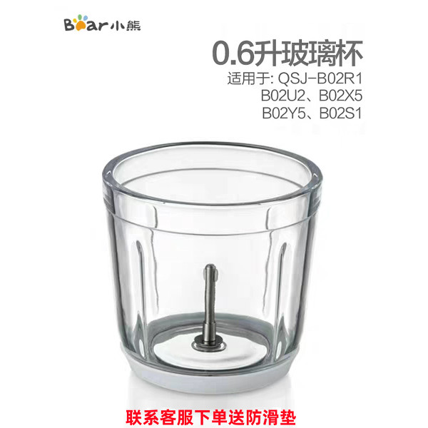 Phụ kiện cốc thủy tinh xay thịt thực phẩm bổ sung gấu B02R1 / B02S1 / B02U2 / B02X5B02Y5 kèm thảm ch