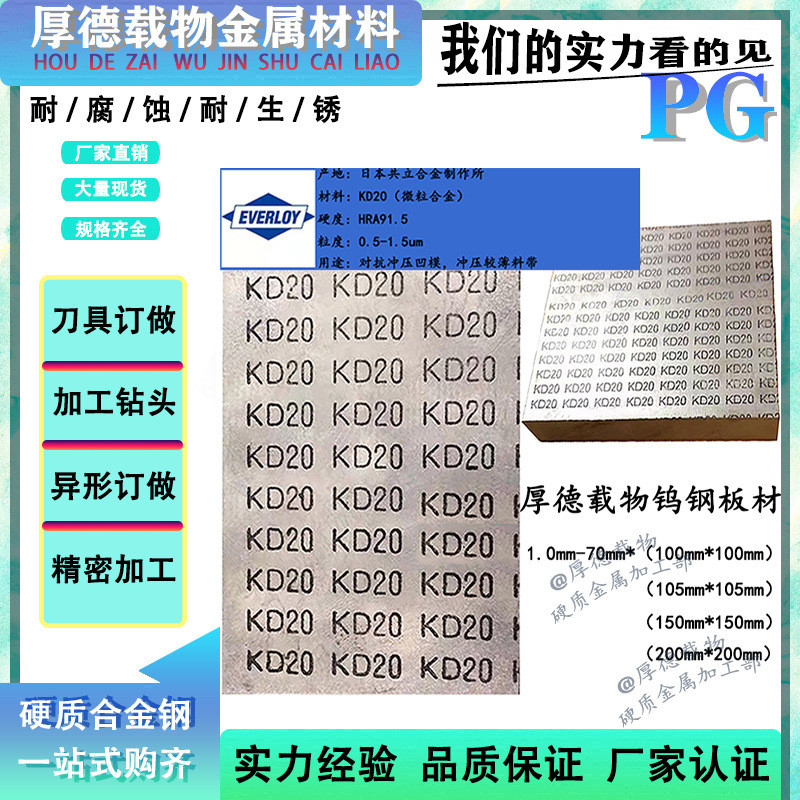 Cung cấp Thép vonfram RD60 Senra Tianshi GC30 Tấm cacbua H50S Đức GB30 Thanh tròn