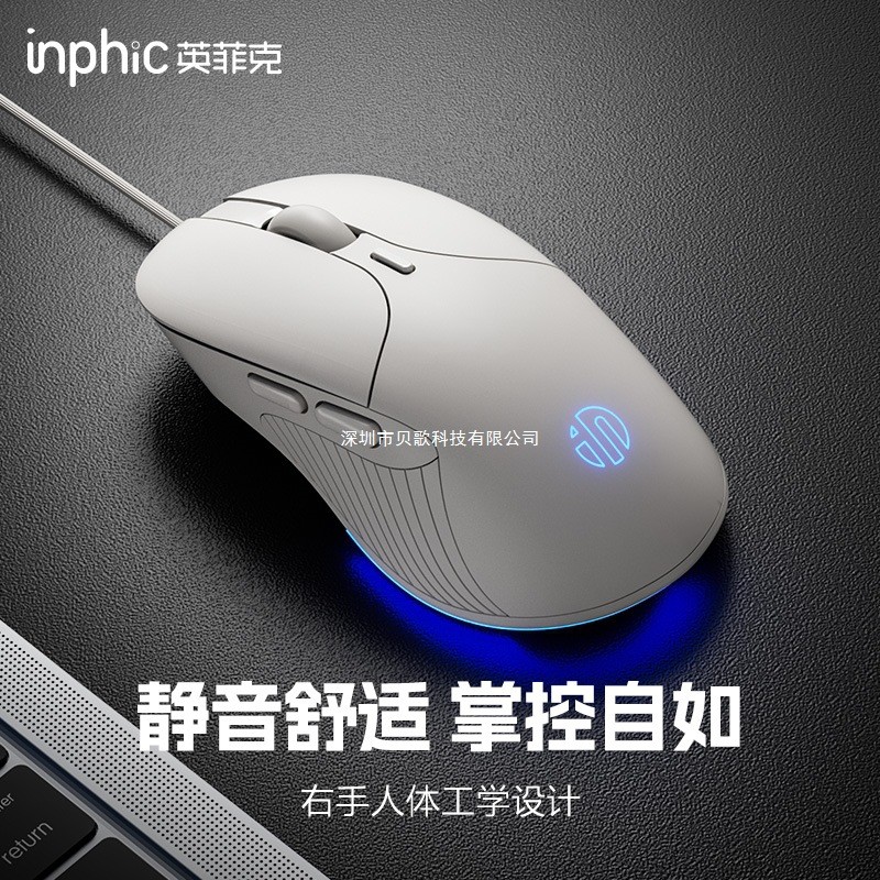 Chuột có dây Infec B2 Trò chơi văn phòng im lặng Máy tính xách tay Máy tính xách tay tiện dụng 4.9