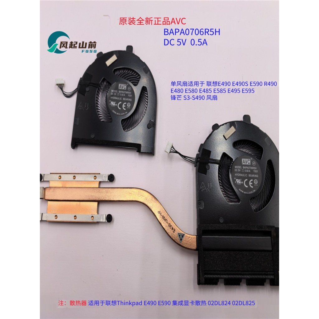 ❈ ❈ 🍎 ❈ Thinkpad E480 E580 E485 E585 E490 E495 E590 E595 ❈ ❈