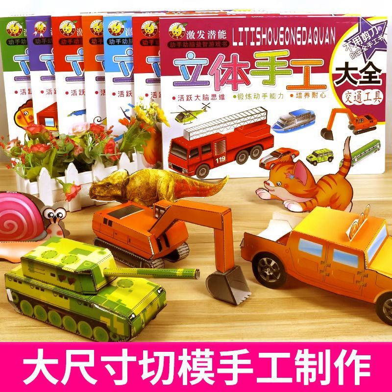 Toy Making Kindergarten-Sized Origami Handmade 3D Vehicles Shop Children's New Products Large Animal