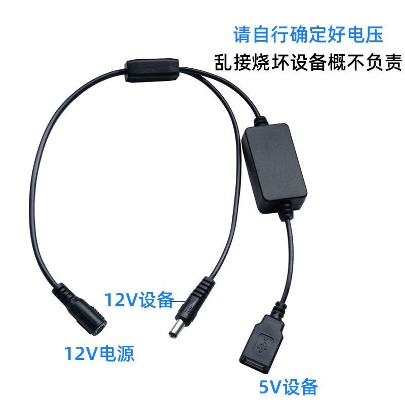 Kebaolong dc5521 đến dc5521 dây nguồn nam Kebaolong dc5521 nữ sang dc5521 dây nguồn nam usb nữ 12v đ