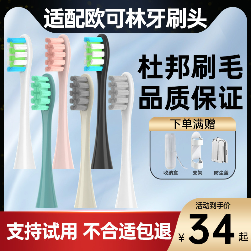 Thích hợp cho đầu bàn chải đánh răng điện Oclean / Oclean ONE / SE / Xpro / Z1 / AIR Đầu thay thế đa