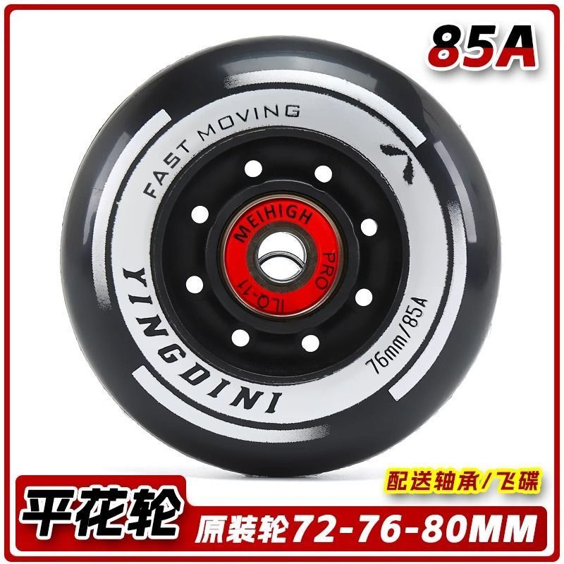 Thể Thao Ngoài Trời Người Lớn Roller Skates 85A Flat Flower Wheel Skates Phụ Kiện Đa Năng Người Lớn 