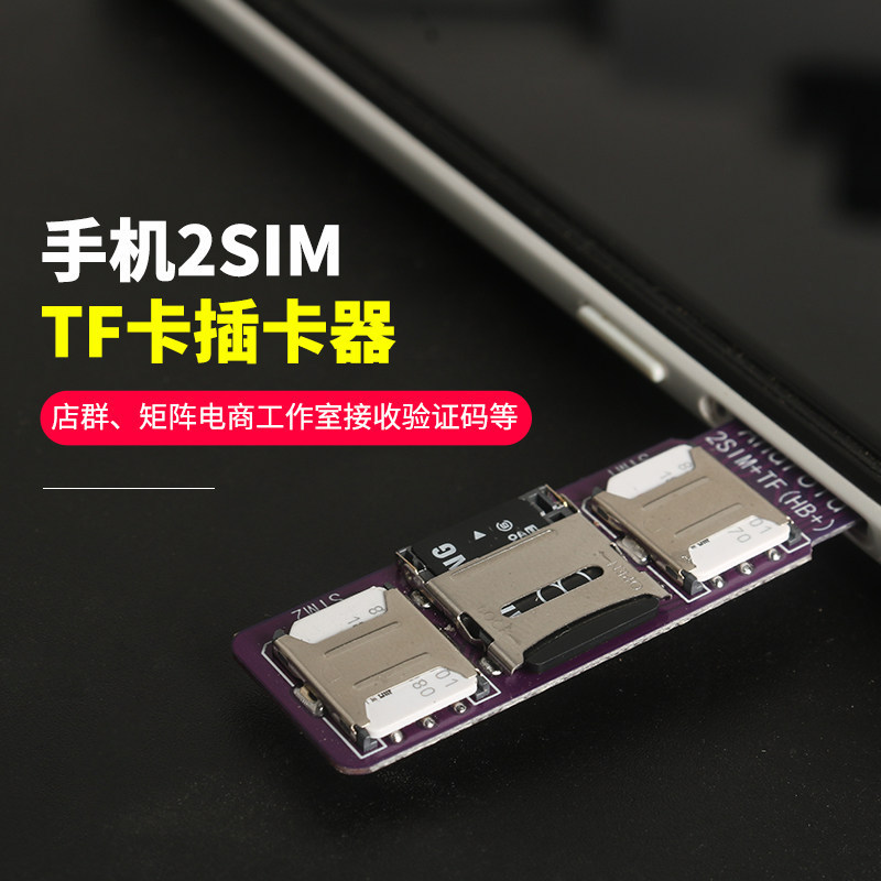 Thích hợp cho cửa hàng điện thoại di động Kiểm tra sửa chữa thẻ SIM nano + Thẻ nhớ TF / NM Khe cắm t