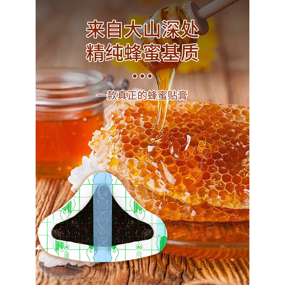 Songshan Y học Methical Method Patch Honey Base Pain Acupoint Patch Swallow Flat Method Discomfort T