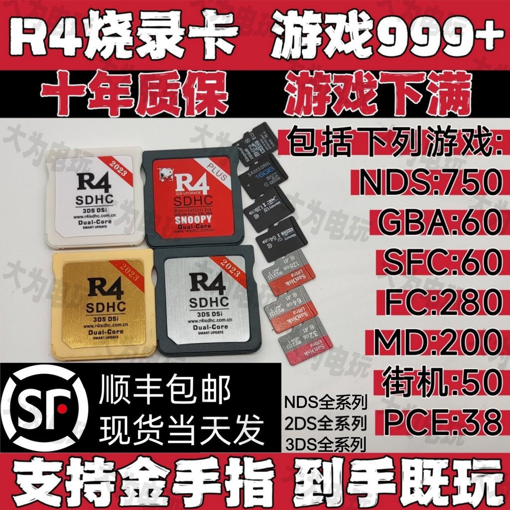 Nintendo NDS Burning Card NDS Thẻ trò chơi DSi 3DS New Boss 3 Chuyên dụng Game Place Thẻ R4