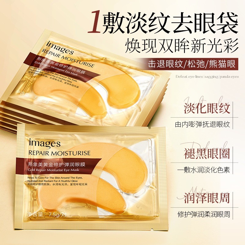 [Lucky Fortune Flagship Store] Image Beauty Gold Repair Mặt nạ mắt đàn hồi dưỡng ẩm tinh tế Làm sáng