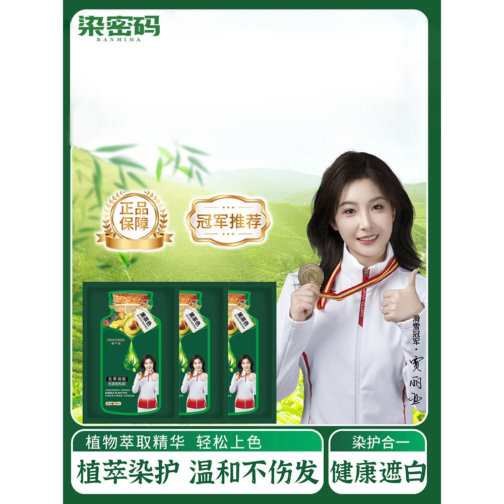 Bột Nhuộm Tóc Màu Đen Nguyên Chất Tự Chế Bọ Cạp Đen Thuốc Nhuộm Tóc Bột Bọ Cạp Tóc