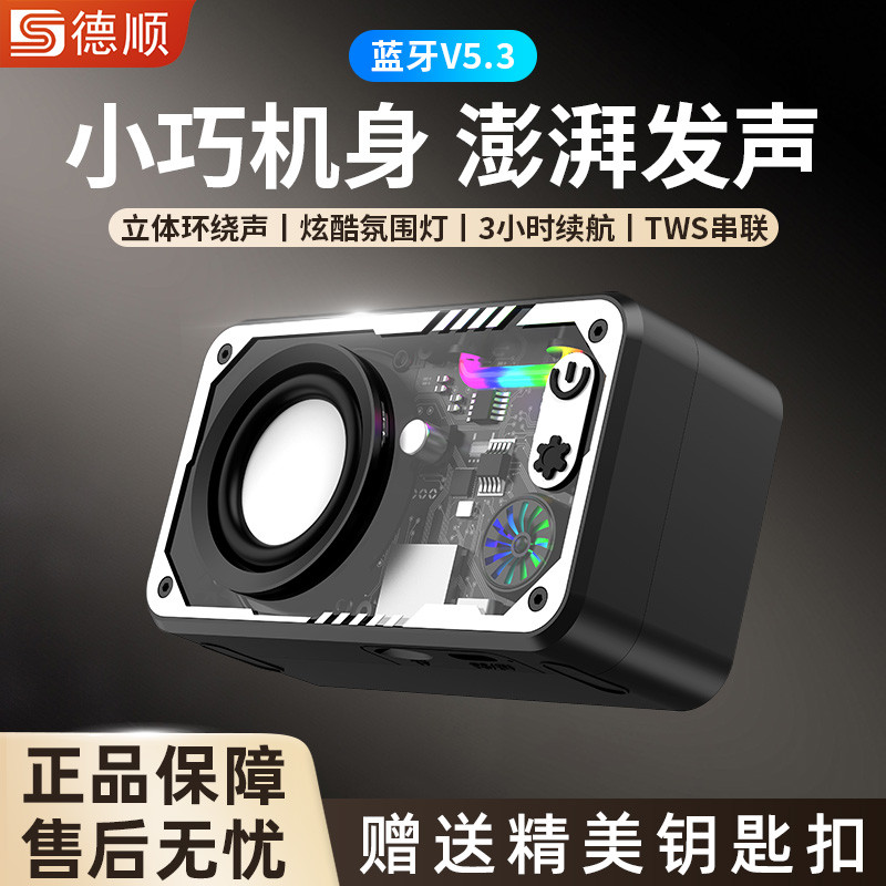 Deshun V1 Loa Kép Trong Suốt Âm Thanh Không Dây Di Động Bluetooth Loa Siêu Trầm Chất Lượng Cao