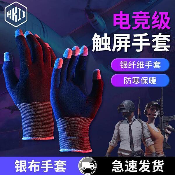 bao tay chơi game ff có hộp găng tay chơi game Găng tay chơi Game phổ thông Găng tay ngón tay Chống 