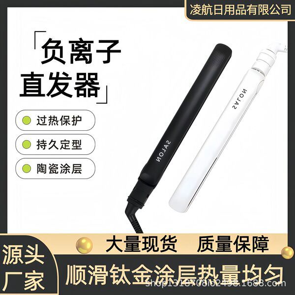 lược gỡ rối lượt chải tóc Máy duỗi tóc có thể sạc lại Mini Portable Salon Lược duỗi tóc