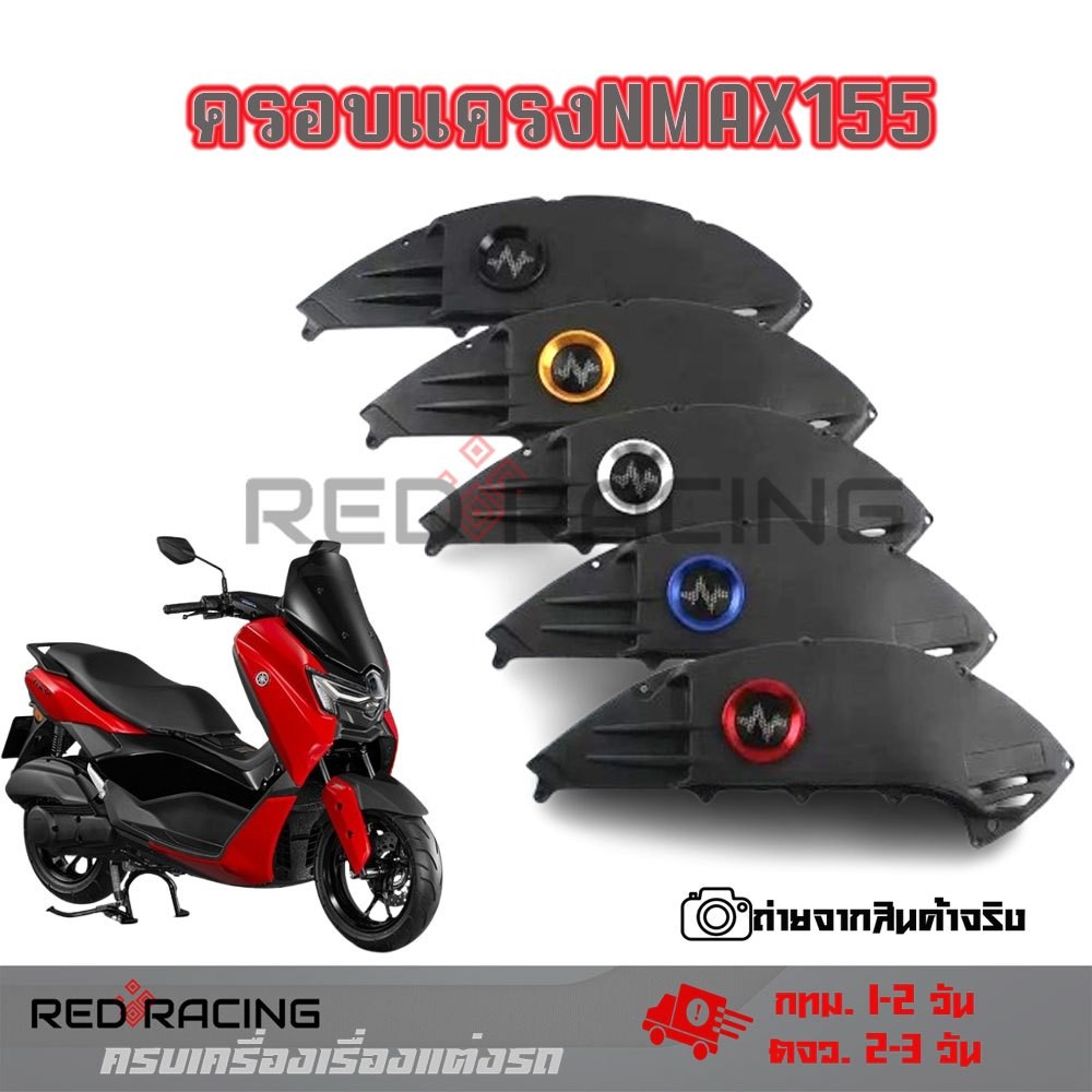 Vỏ lọc NMAX 2025 MỚI Air NMAX2025 Turbo Model (0280)