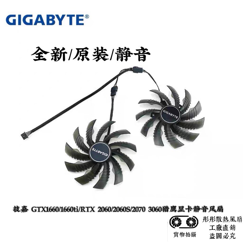 [Quạt làm mát máy tính] Gigabyte GTX1660 / 1660ti / RTX 2060 / 2060S / 2070 3060 Thẻ đồ họa Falcon Q