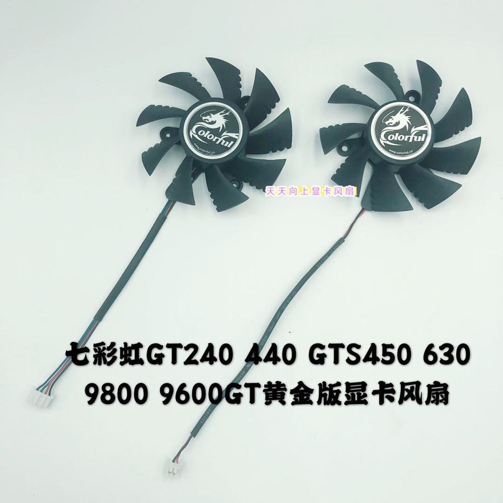 Quạt đồ họa phiên bản vàng Rainbow 240 440 630 9800GT 9600GSO