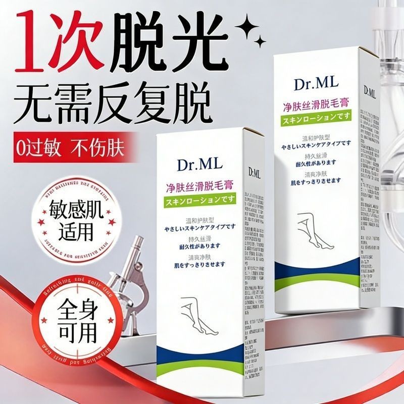 Dr.ML Cleaning Silky Hair Removal Cream Tay Hair Leg Hair Armpit Hair Whole Body#现货Dr.ML Cleaning Si