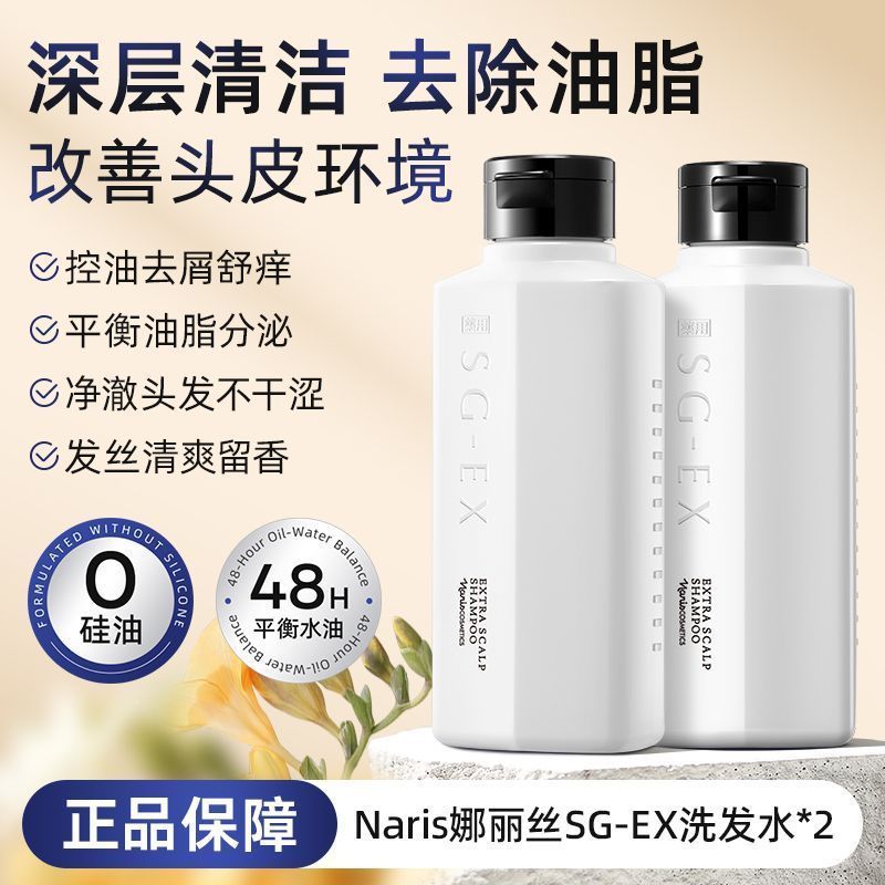 446Readystock [Hai Chai] Naris Naris Original SGEX Fluffy Dầu gội Chống gàu Chăm sóc da đầu Kiểm soá