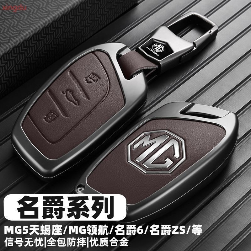 MG 6 Keycase 5 Scorpio ZS Five One Car MG5 Navigation EV Mulan Pro Six MG6 Shell Buckle Female MG4ev