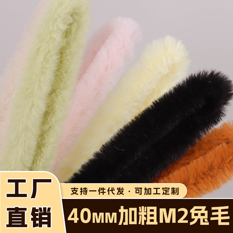 Thanh xoắn 40mm Siêu dày M2 Lông thỏ Sang trọng Lông sọc gốc Handmade diy Puppy Doll Little Red Book