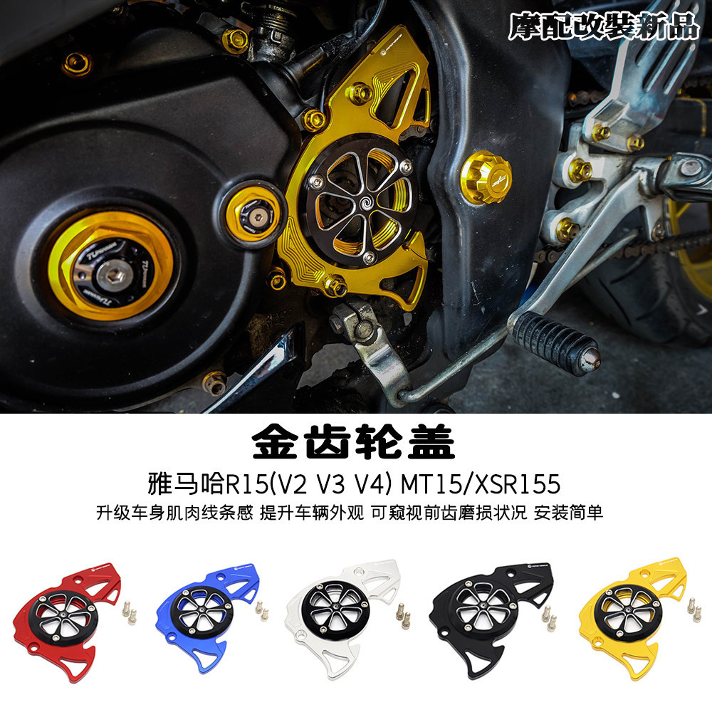 Thích hợp cho Yamaha R15 (V2 V3 V4) / R15M XSR155 MT15 Sửa Đổi Nắp Răng Trước Trang Trí CNC