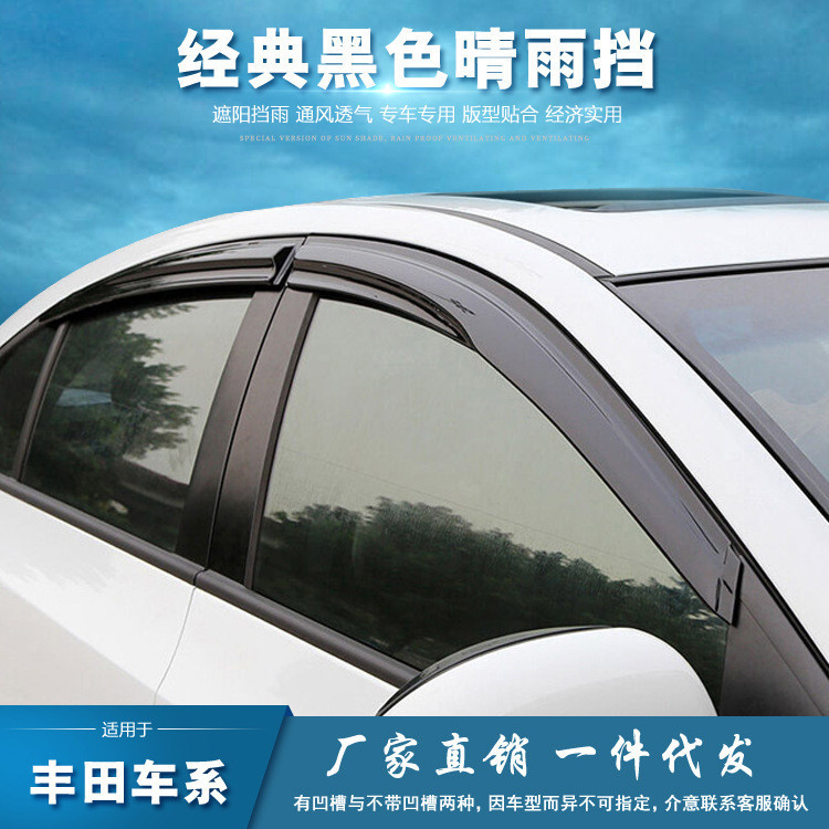 Thích hợp cho Toyota Toyota Yalix Rain Baffle Xe Mưa Baffle Nguyên Chất Tất Cả Đen Mưa Baffle Nhà Má