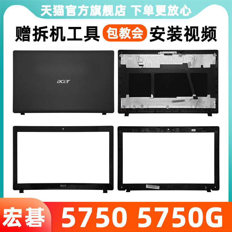 Ốp lưng ACER 5750 5750G 5750Z P5WE0 A Case B Case Notebook Case