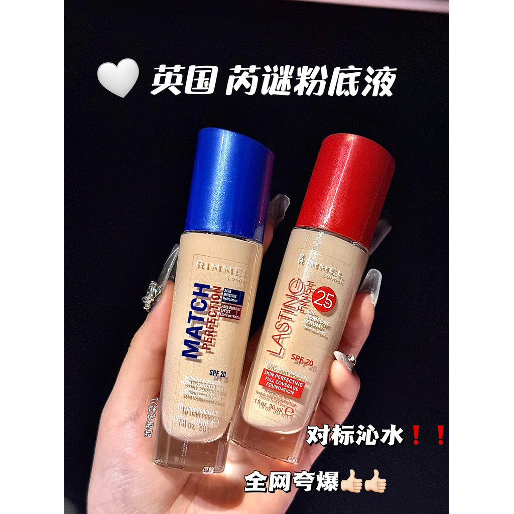 Đừng để mất QinshuiKem nền dạng lỏng Rimmel Rimmel 25 giờ của Anh Kiểm soát dầu lâu trôi Dưỡng ẩm lâ