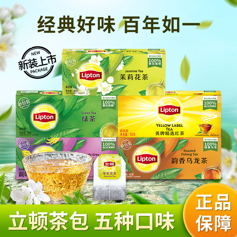 Lipton Trà Đen Trà Túi Trà Trà Jasmine Trà Xanh Văn Phòng Sri Lan Vàng Thương Hiệu Chuyên Dụng 25 Tú