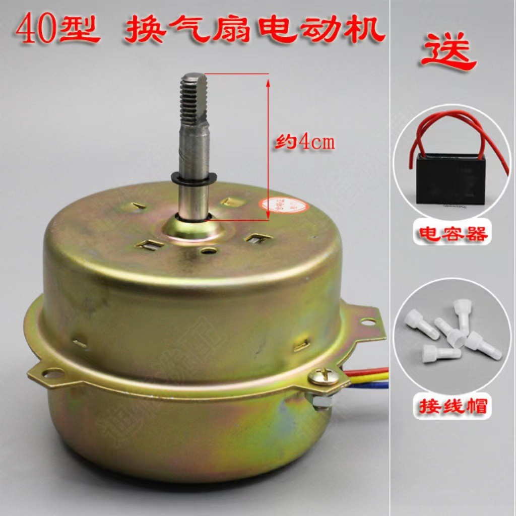 [55 Động Cơ Yuba] YYHS-40 Yuba Tích Hợp Quạt Thông Gió Động Cơ Quạt Xả Động Cơ Động Cơ Động Cơ Điện 