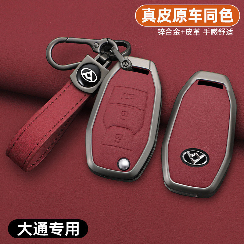 Thích hợp cho Vỏ chìa khóa 23 MG Changyou G50 D60 / EV30 / D90 Điều khiển từ xa V80 G10plus