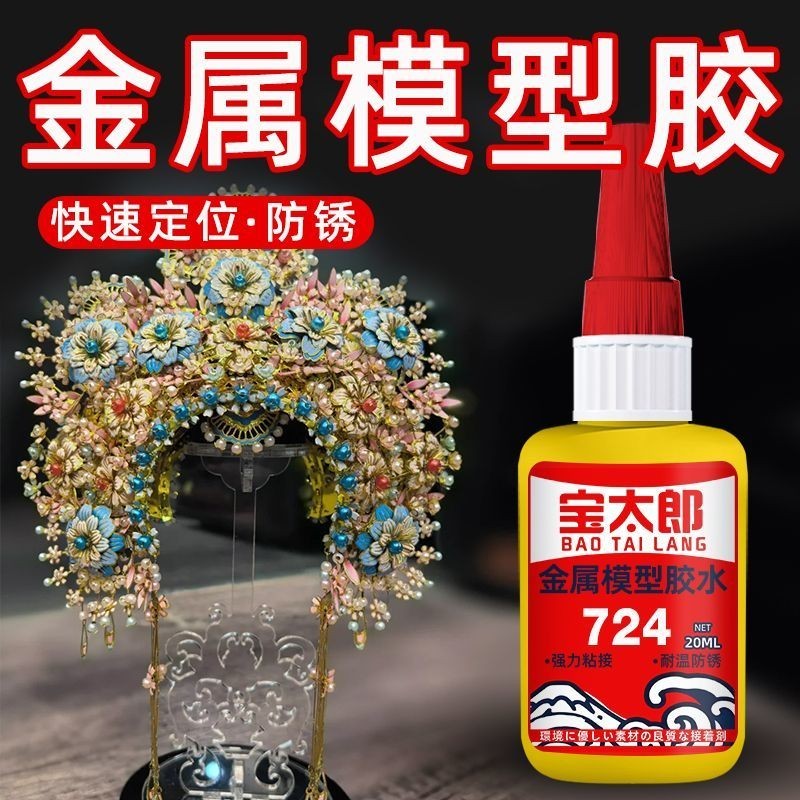 Baotaro 724 Mô Hình Kim Loại Keo Lắp Ráp Nhanh Gundam Nhúng 3d Ba Chiều Mô Phỏng Đồ Chơi Xe Phoenix 